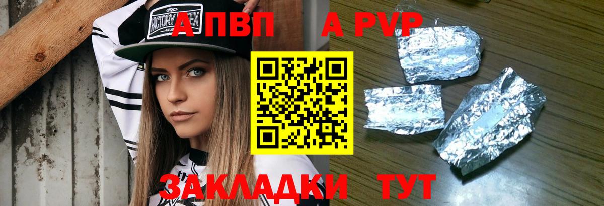 Alpha-PVP Соль  Вход с VPN  А ПВП крисы CK  Мытищи 