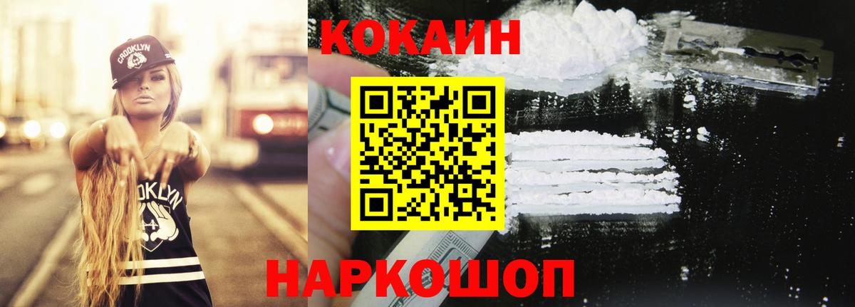Cocaine  Cocaine Columbia  Cocaine 98%  Вход с VPN  Мытищи 