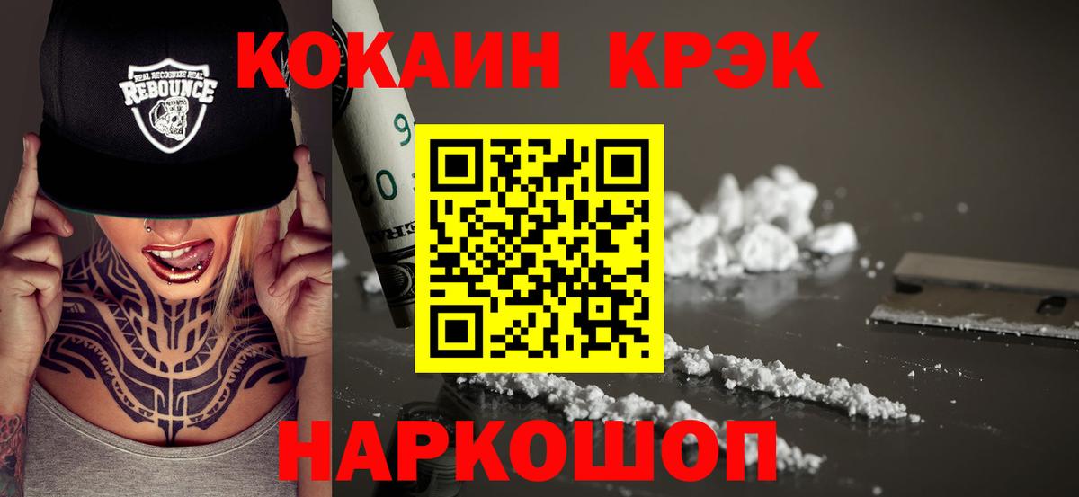 Кокаин 97% Мытищи