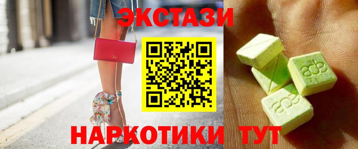 Экстази Cube  сколько стоит  Экстази таблы  Мытищи  Вход с VPN  Ecstasy 