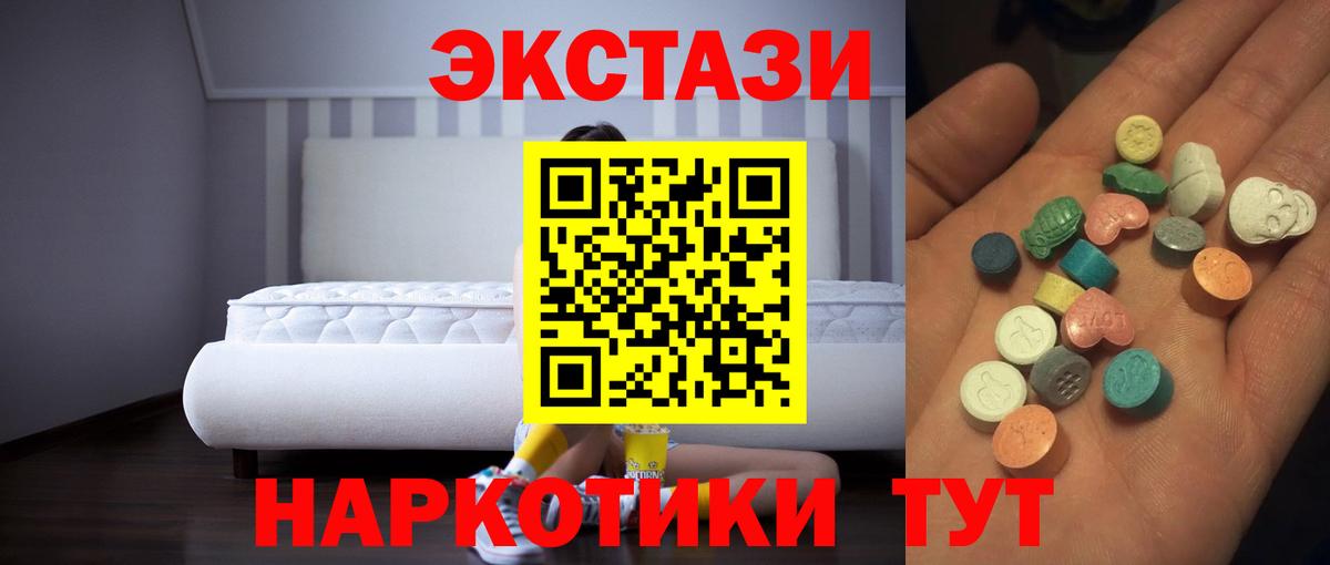 ЭКСТАЗИ таблы Мытищи