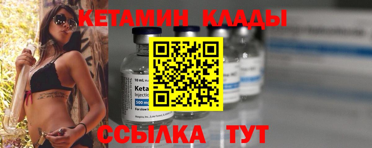 Кетамин VHQ  Кетамин VHQ  Вход с VPN  Мытищи 