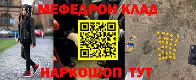 меф Будённовск