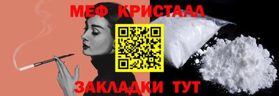 меф Будённовск