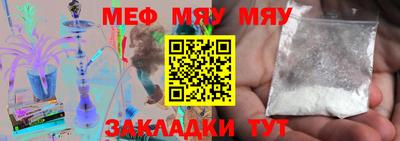 меф Будённовск