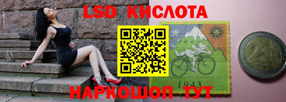 LSD-25 экстази ecstasy Мытищи