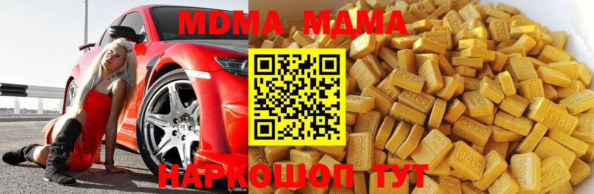 MDMA молли Мытищи