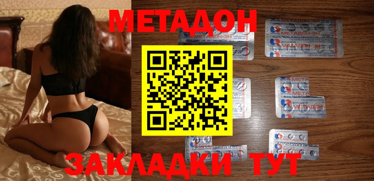 Мытищи  Метадон VHQ  Вход с VPN  МЕТАДОН мёд 