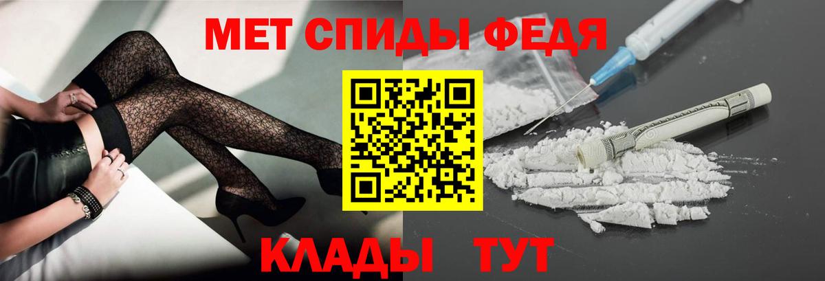МЕТАМФЕТАМИН  Метамфетамин пудра  Вход с VPN  Мытищи 