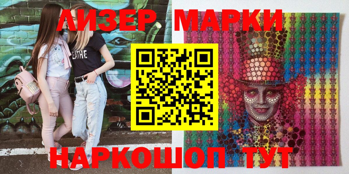 Наркотические марки  Марки N-bome 1500мкг  Вход с VPN  Мытищи 