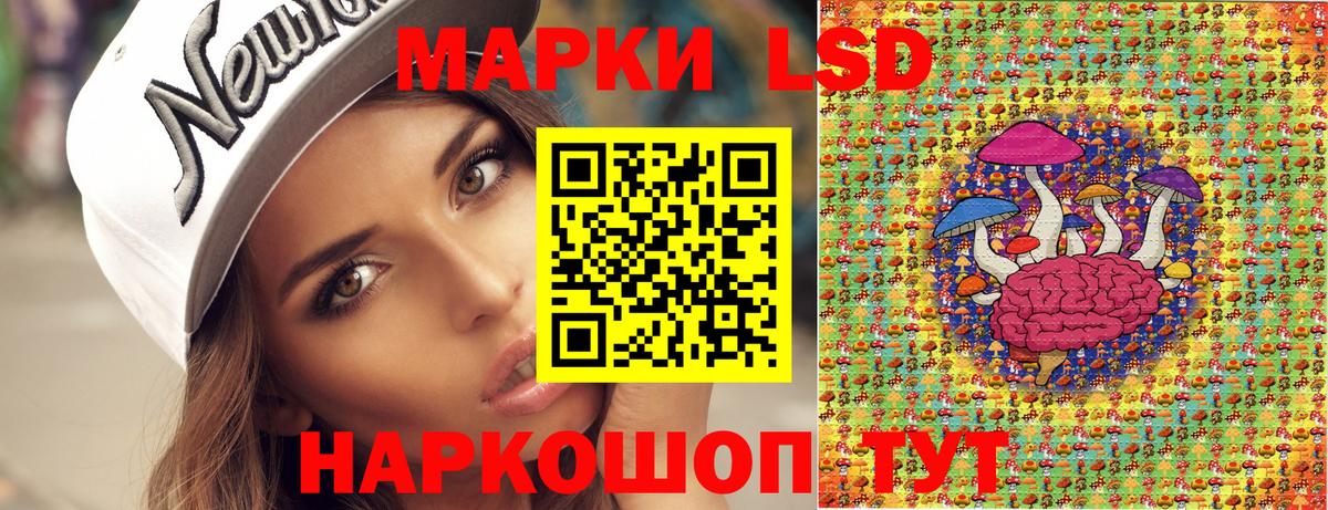 Марки 25I-NBOMe 1,8мг Мытищи