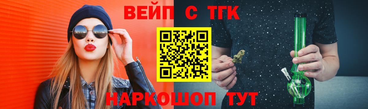 Дистиллят ТГК вейп  Дистиллят ТГК концентрат  Вход с VPN  Мытищи 